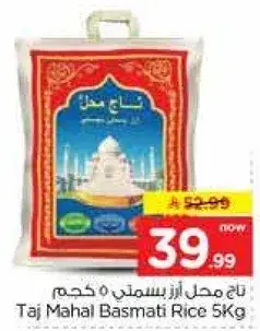 Taj Mahal Basmati Rice 5Kg