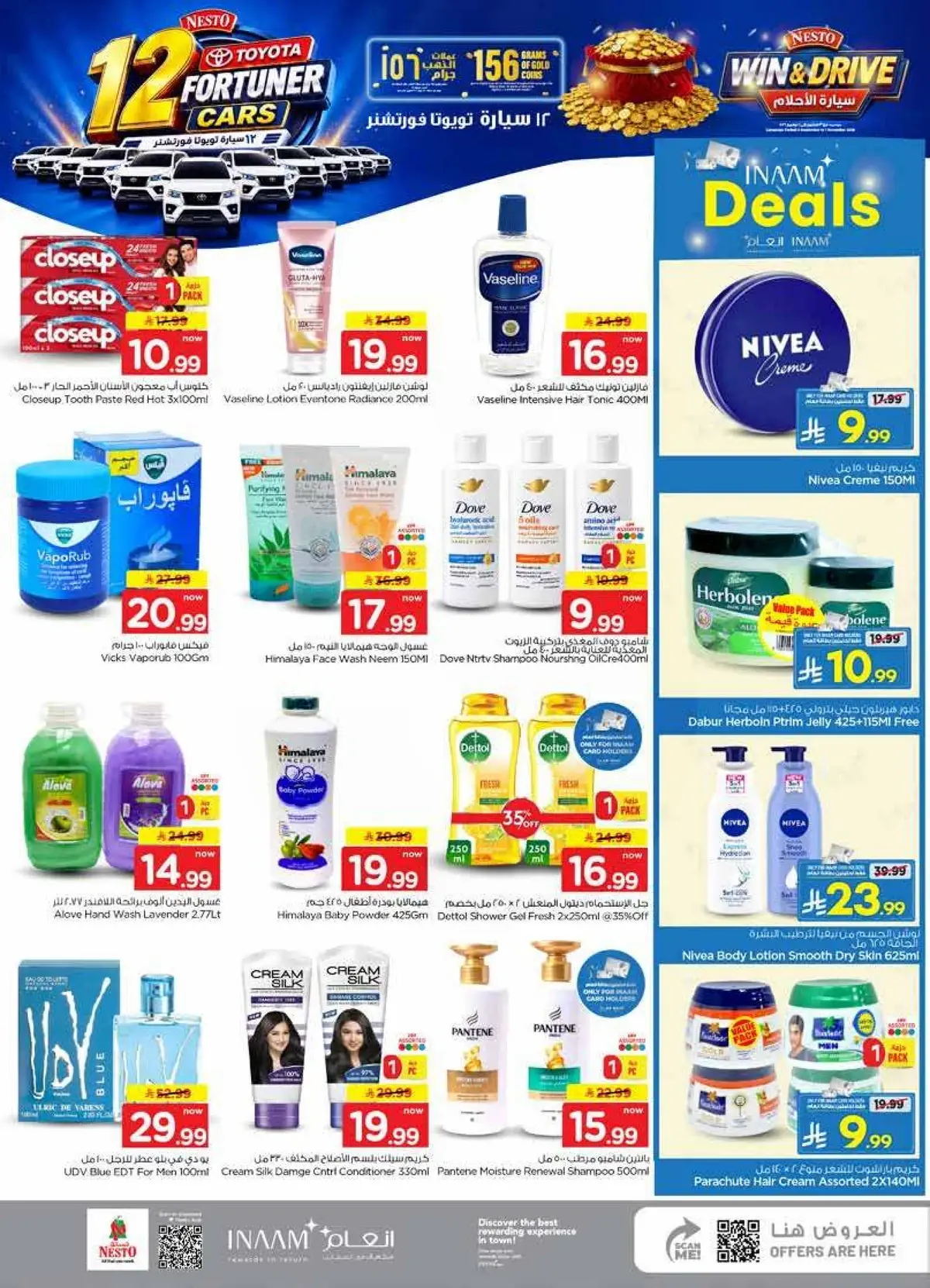 Weekly Offers - SANAYA 2 - Page 12