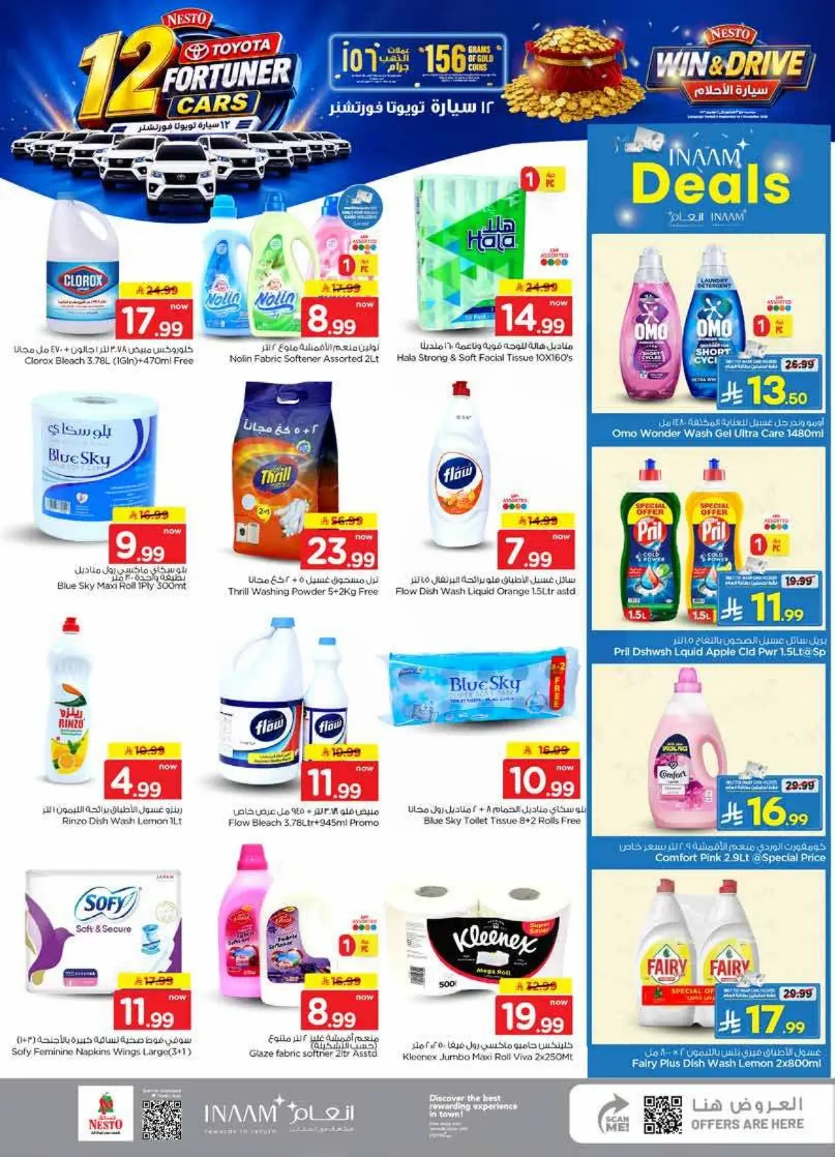 Weekly Offers - SANAYA 2 - Page 13