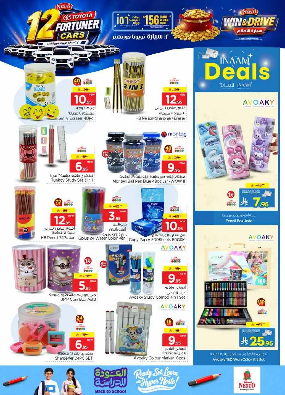 Weekly Offers - SANAYA 2 - Page 16