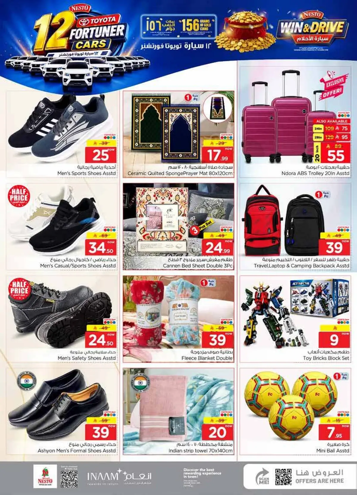 Weekly Offers - SANAYA 2 - Page 17