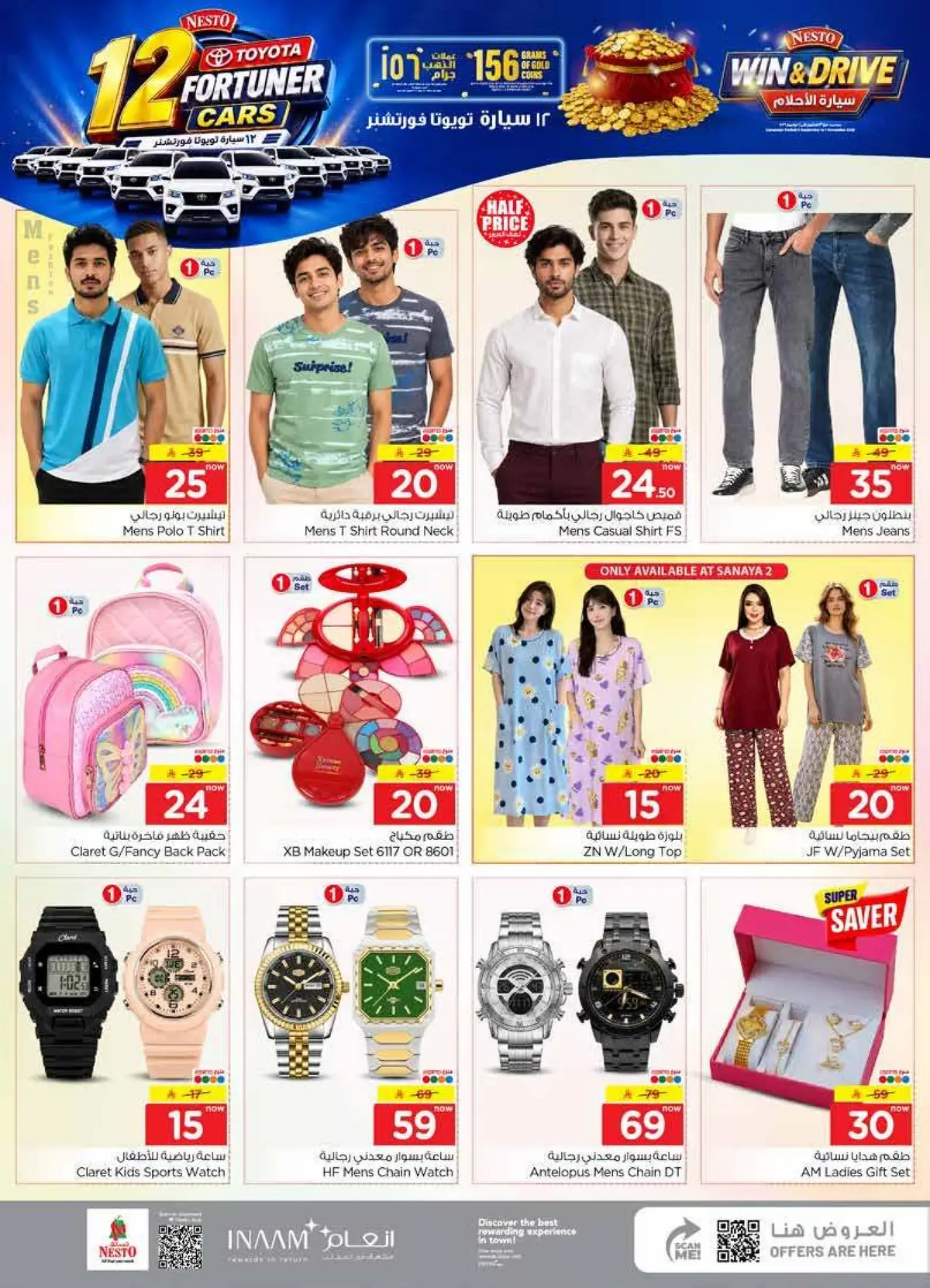 Weekly Offers - SANAYA 2 - Page 18