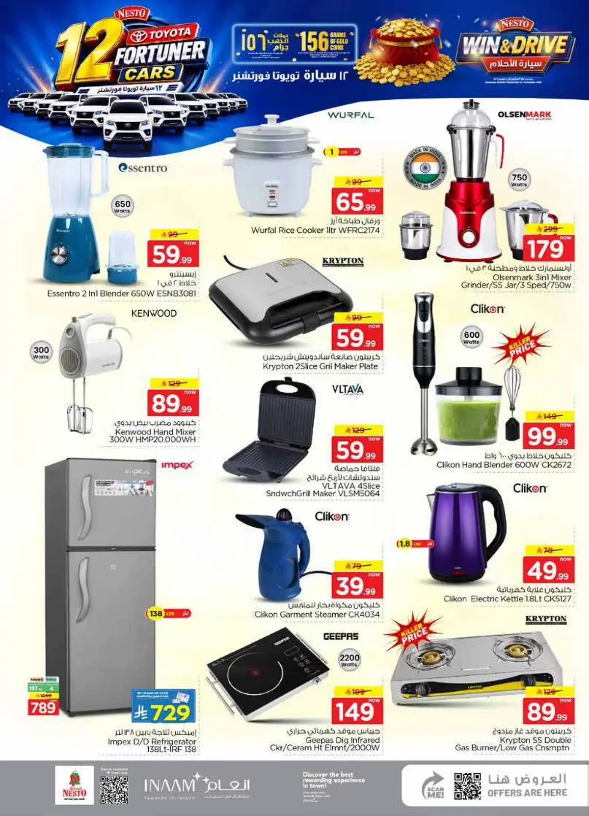 Weekly Offers - SANAYA 2 - Page 20