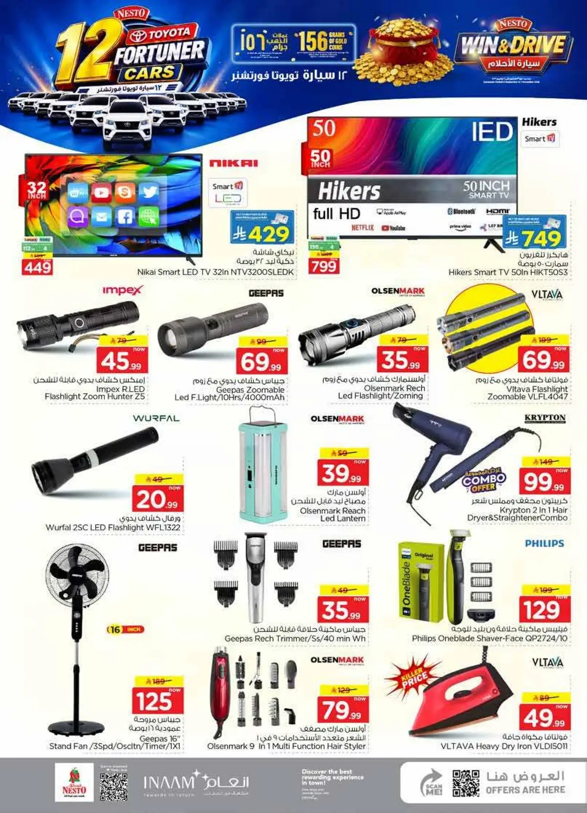 Weekly Offers - SANAYA 2 - Page 21