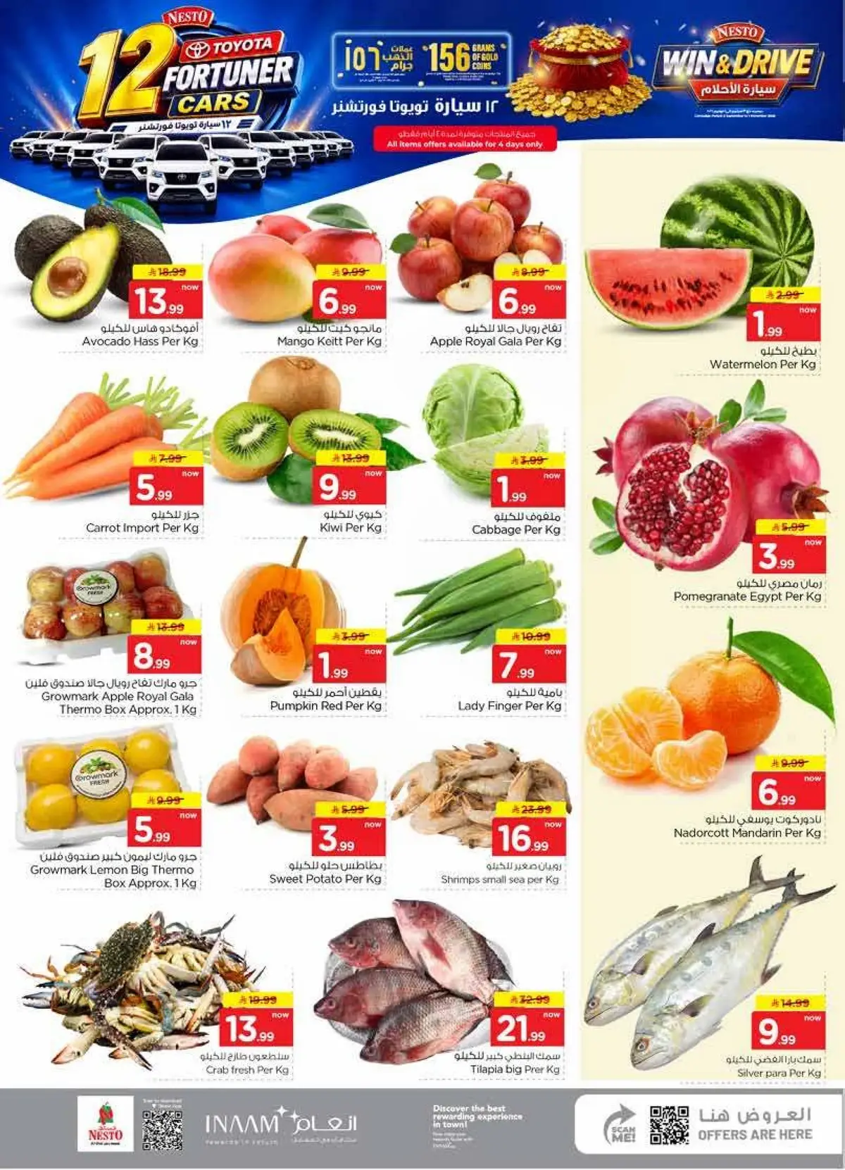 Weekly Offers - SANAYA 2 - Page 3