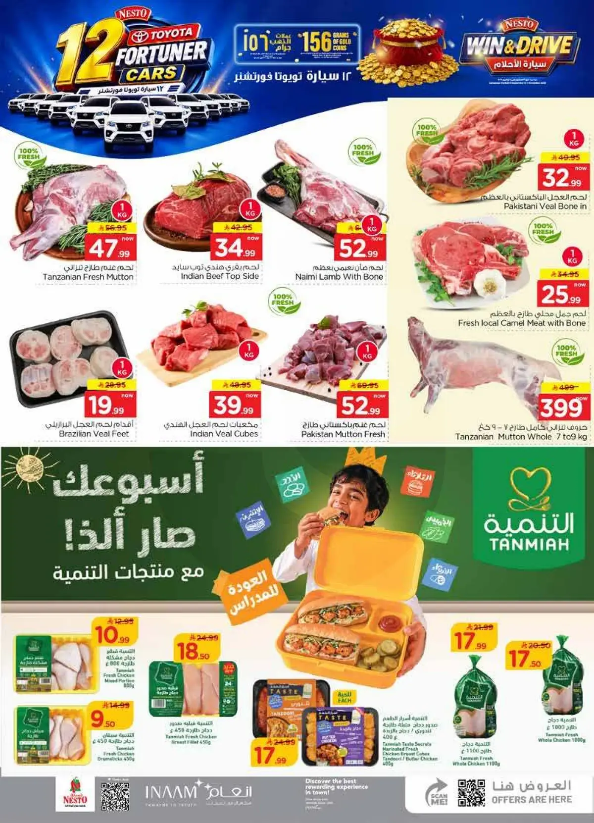 Weekly Offers - SANAYA 2 - Page 4
