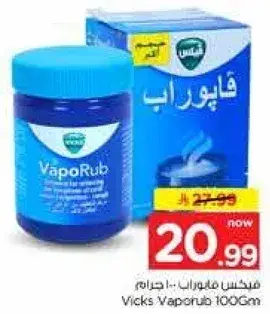 Vicks Vaporub 100g