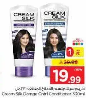 بلسم كريم سيلك للتحكم في التلف 330 مل