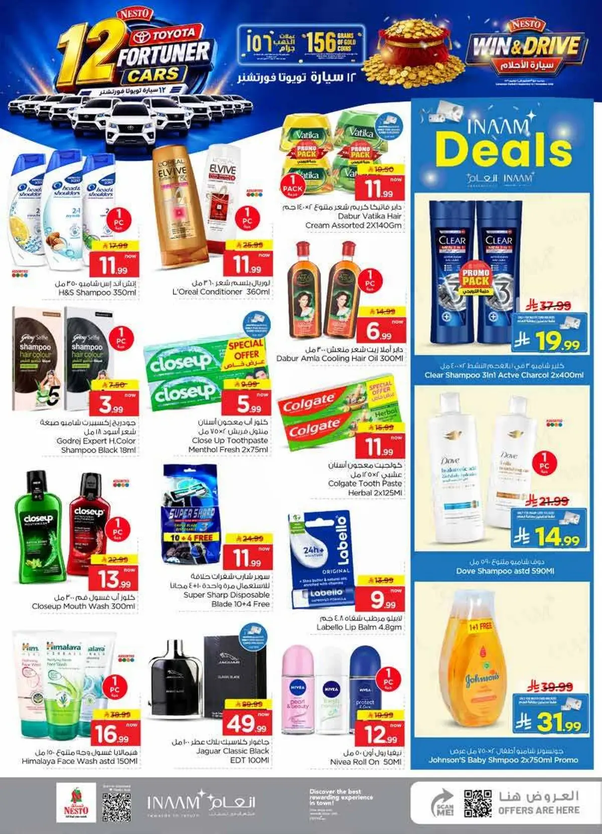 Weekly Offers - Page 16