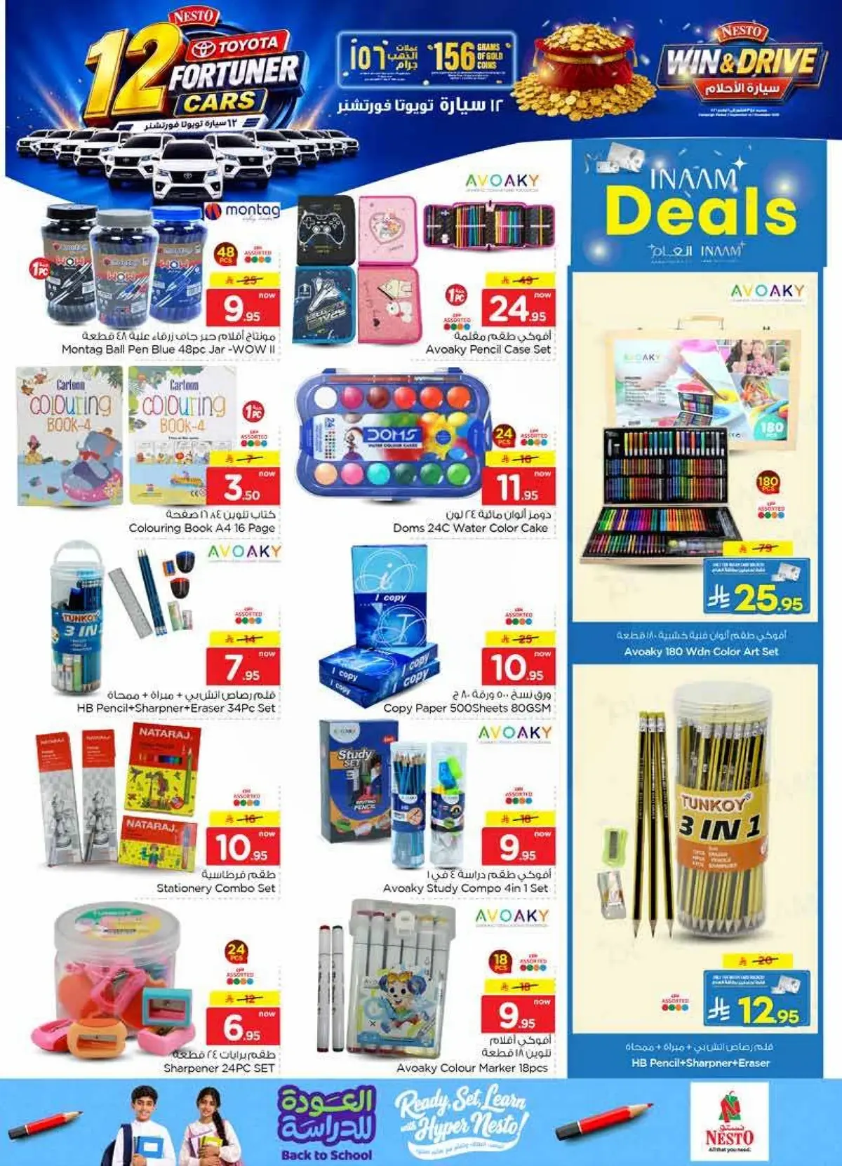 Weekly Offers - Page 24