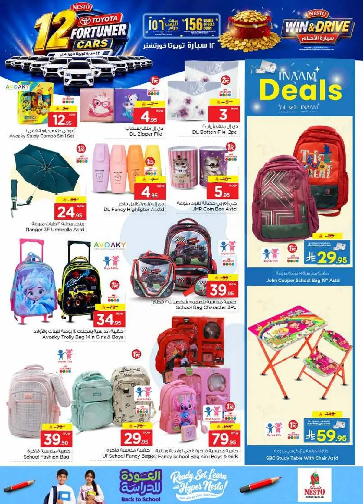 Weekly Offers - Page 26
