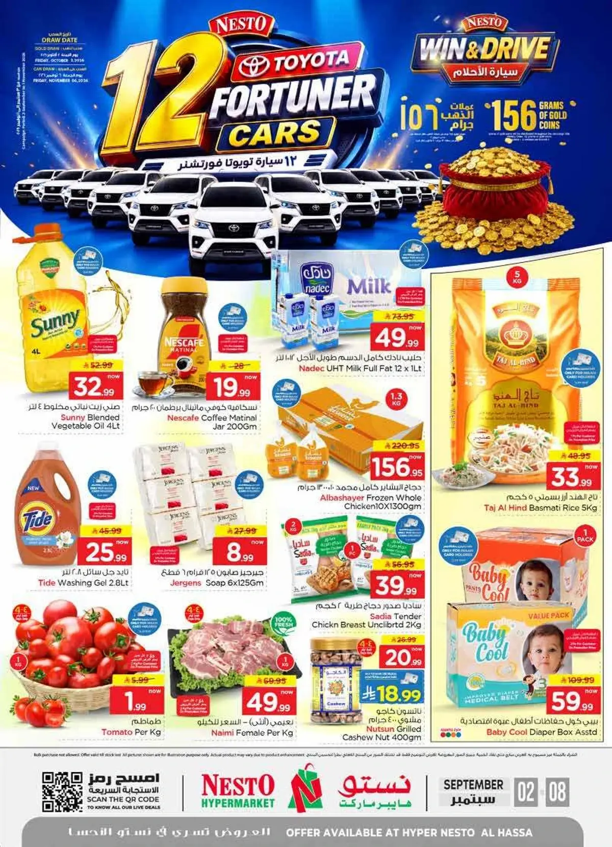 Weekly Offers - Page 2