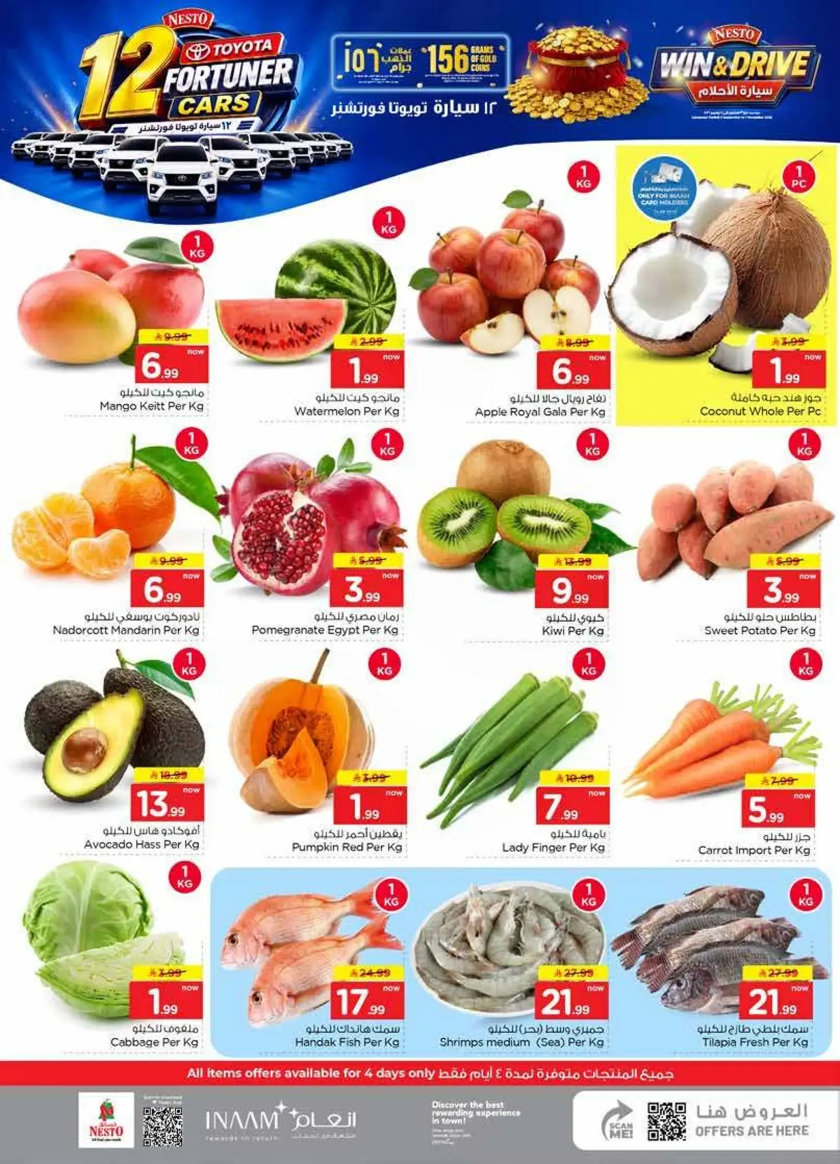 Weekly Offers - Page 3