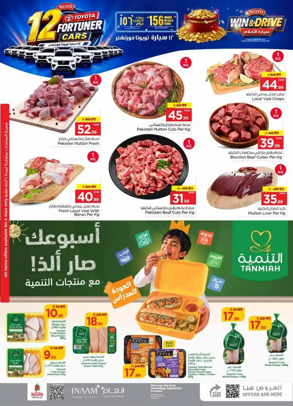 Weekly Offers - Page 4