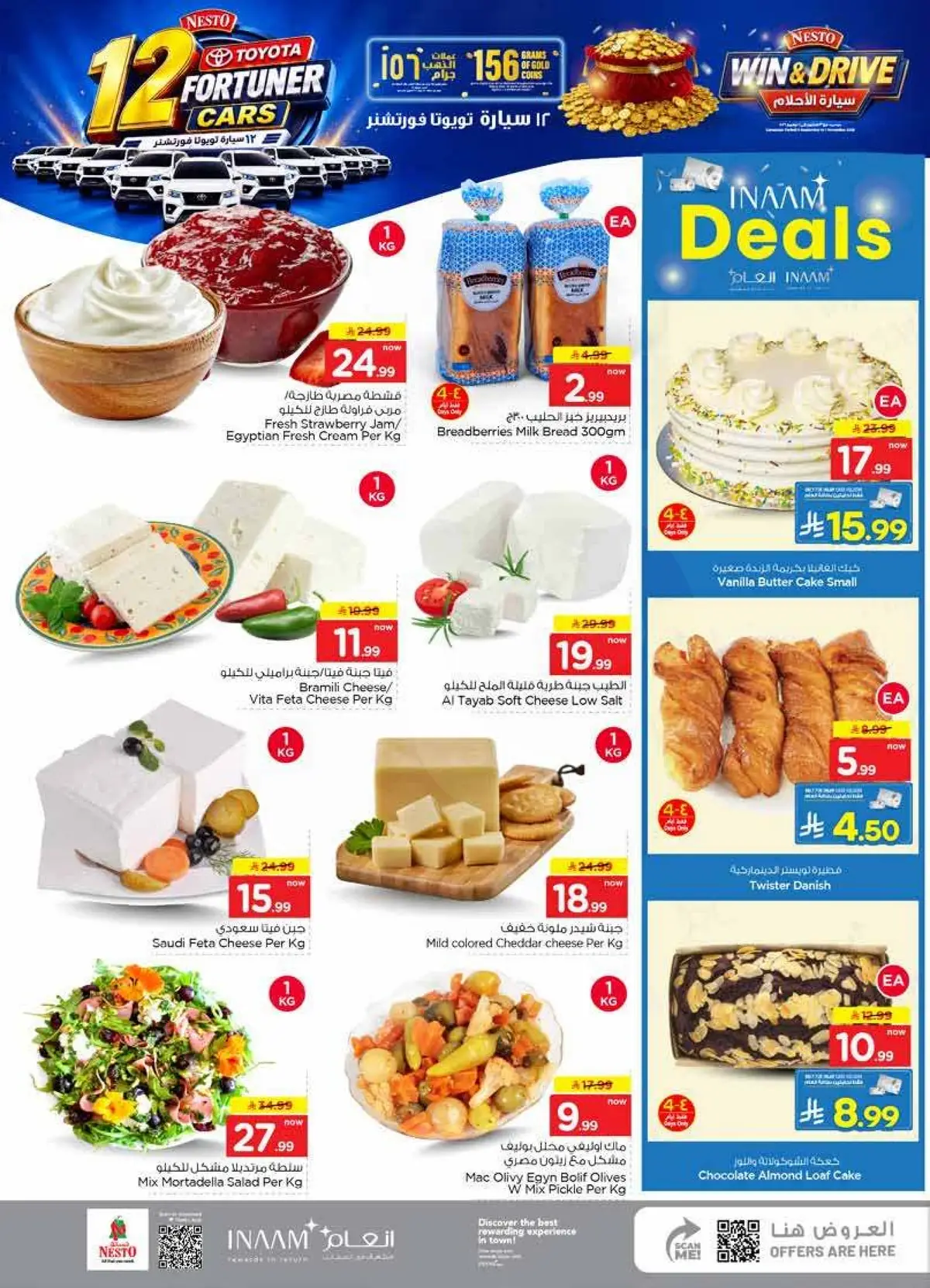 Weekly Offers - Page 5
