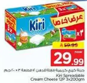 جبنه كيري قابله للدهن 12 قطعه 3×200 جرام