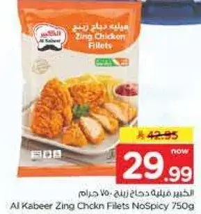 Al Kabeer Zing Chicken Fillets 750g