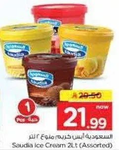 Saudia ice cream assorted 2L.