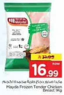 Mayda Frozen Tender Chicken Breast 1Kg