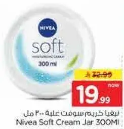 Nivea Soft Cream Jar 300ml