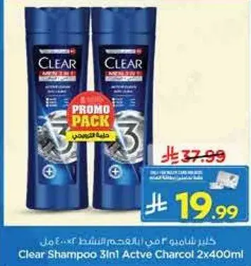 Clear Shampoo 3in1 Active Charcoal 2x400ml