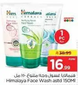 Himalaya Face Wash assorted 150ml