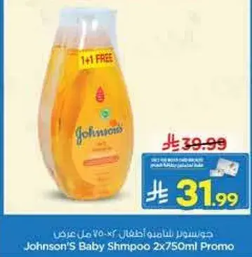 جونسن شامبو اطفال 750 مل