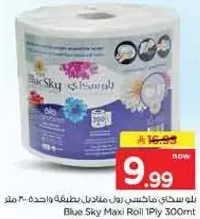 Blue Sky Maxi Roll 1Ply 300mt
