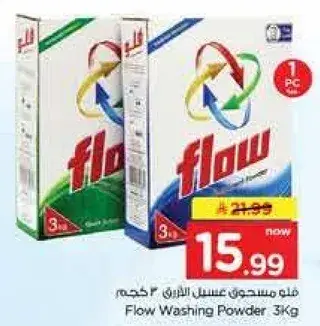 فلو مسحوق غسيل ٣ كجم
