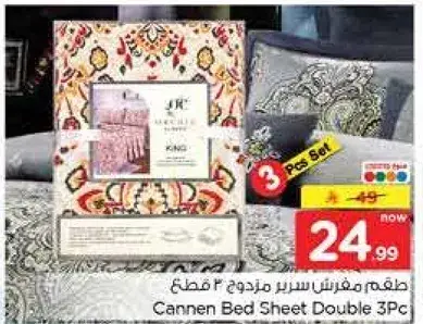 طقم مفرش سرير مزدوج 3 قطع