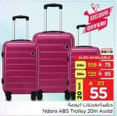 حقيبه ترولي ABS 20 انش