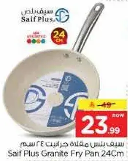 مقلاه جرانيت سايف بلس 24 سم