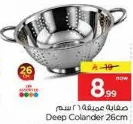 Deep Colander 26cm