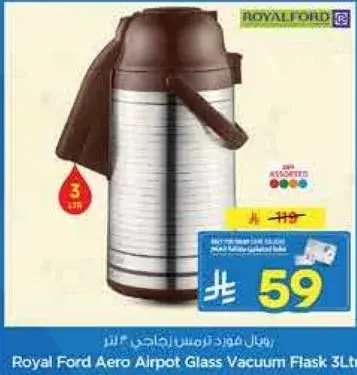 رويال فورد زجاجه فراغ 3 لتر