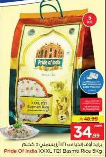 Pride Of India XXXL 1121 Basmati Rice 5Kg