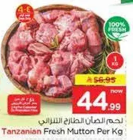 Tanzanian Fresh Mutton Per Kg