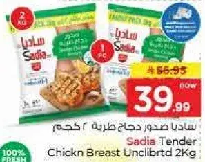Sadia Tender Chicken Breast Unclbrtd 2Kg
