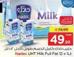 Nadec UHT Milk Full Fat 12 x 1L