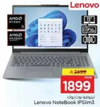 لينوفو نوت بوك IPSlim3 15 بوصه