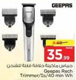 Geepas Rechargeable Trimmer