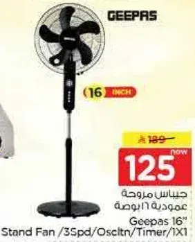 Geepas Stand Fan 16 Inch