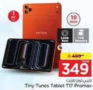 تابلت تيني تونز T17 برومكس
