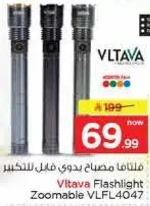 فلاطنا مصباح يدوي فلل للتخيير