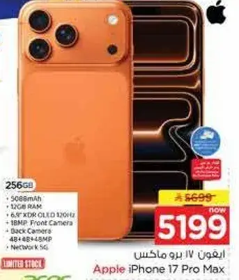 Apple iPhone 17 Pro Max 256GB