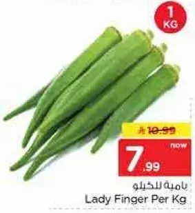 ياميه للخضار