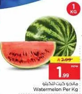 Watermelon Per Kg