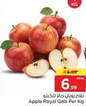Apple Royal Gala Per Kg