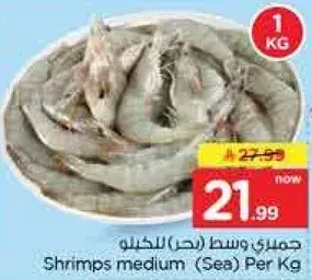 Shrimps medium (Sea) Per Kg