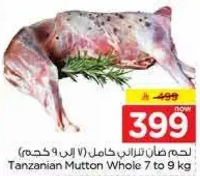 Tanzanian Mutton Whole 7 to 9 kg