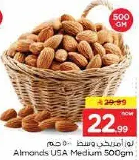 Almonds USA Medium 500 gm